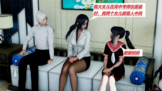 重口味[3D]本子之绿到极致下贱全家福-第05-06章