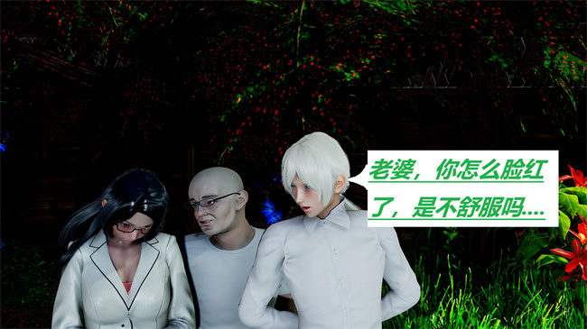 重口味[3D]本子之绿到极致下贱全家福-第05-06章