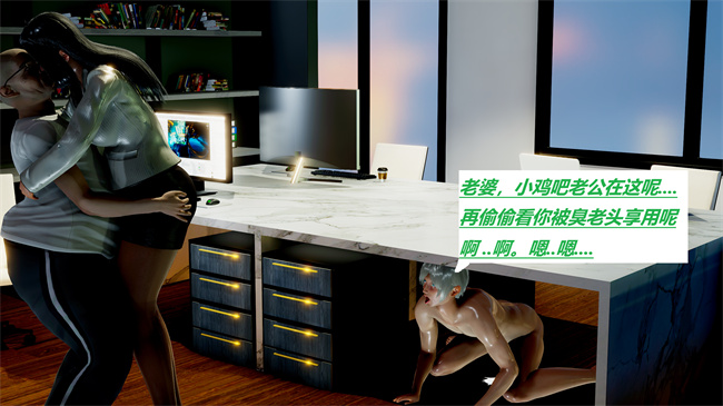 重口味[3D]本子之绿到极致下贱全家福-第05-06章