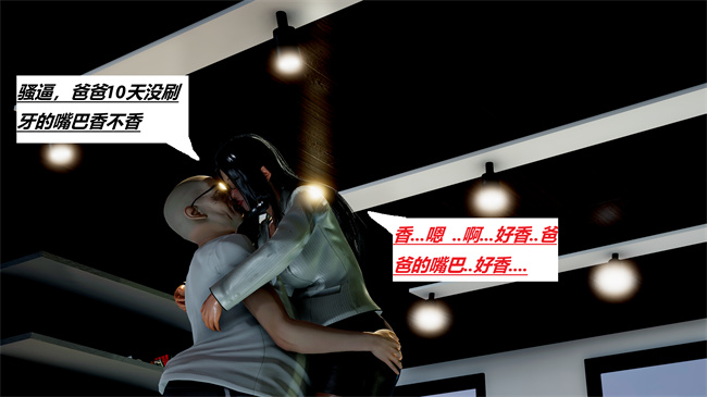 重口味[3D]本子之绿到极致下贱全家福-第05-06章