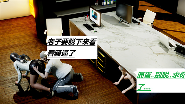 重口味[3D]本子之绿到极致下贱全家福-第05-06章