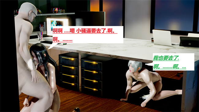 重口味[3D]本子之绿到极致下贱全家福-第05-06章