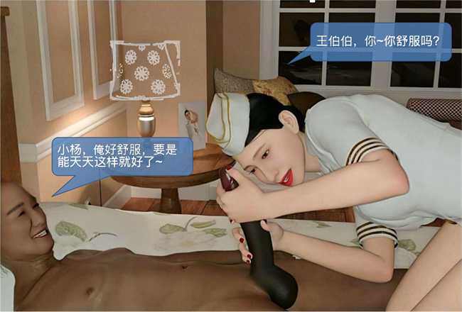 [3D]堕落的美人妻06