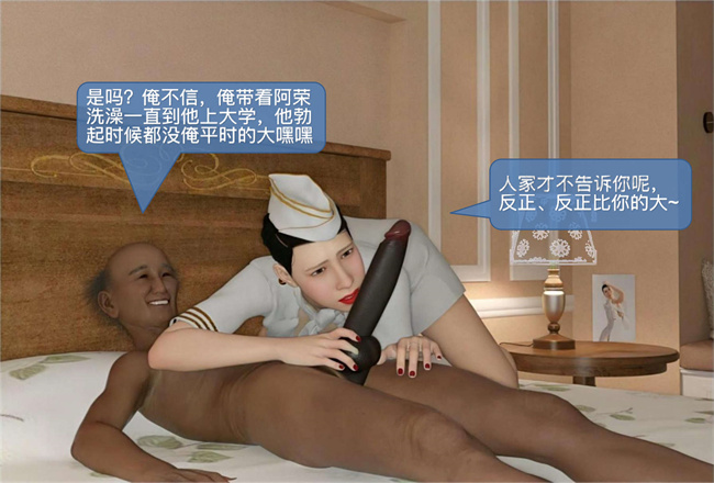 [3D]堕落的美人妻06