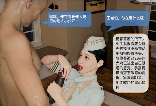 [3D]堕落的美人妻06