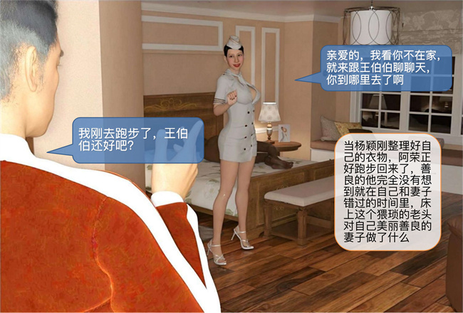 [3D]堕落的美人妻06