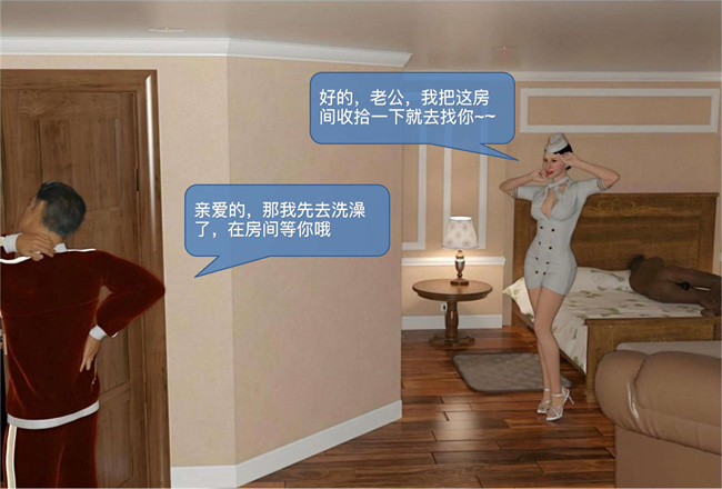 [3D]堕落的美人妻06