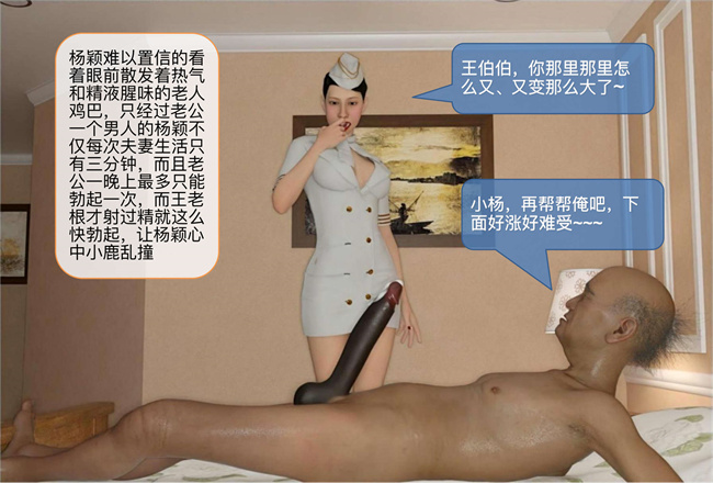 [3D]堕落的美人妻06