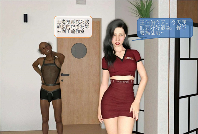 [3D]堕落的美人妻07