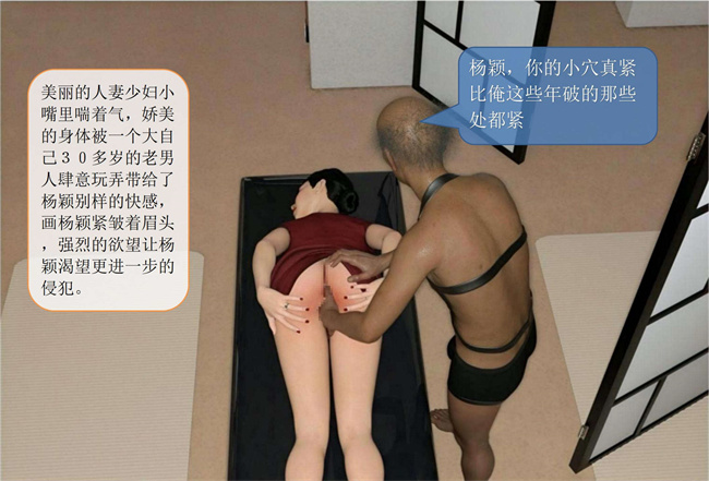 [3D]堕落的美人妻07