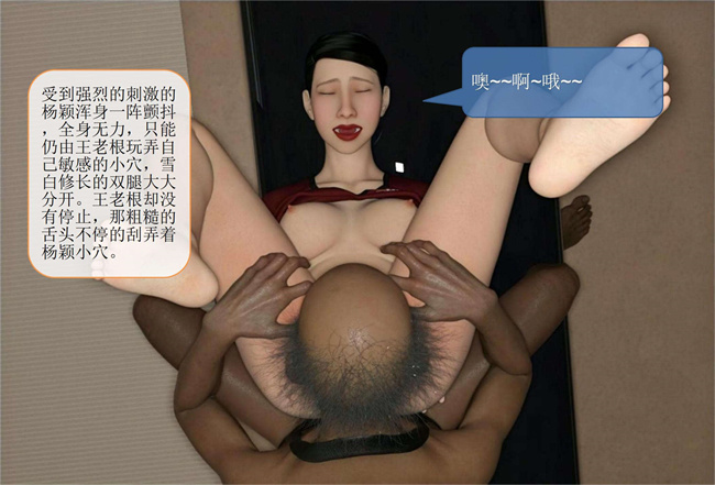 [3D]堕落的美人妻07