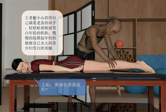 [3D]堕落的美人妻07