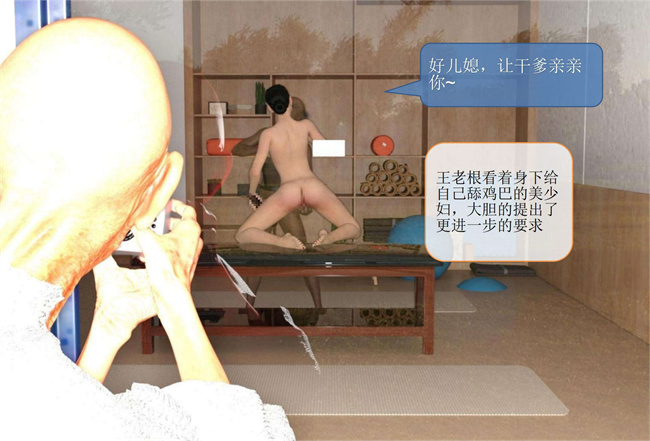 [3D]堕落的美人妻07