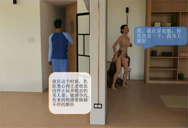 [3D]堕落的美人妻07