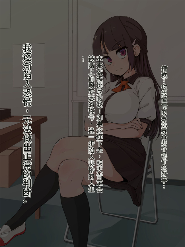 福利漫画之くんずほぐれつ!チンマケ会長っ