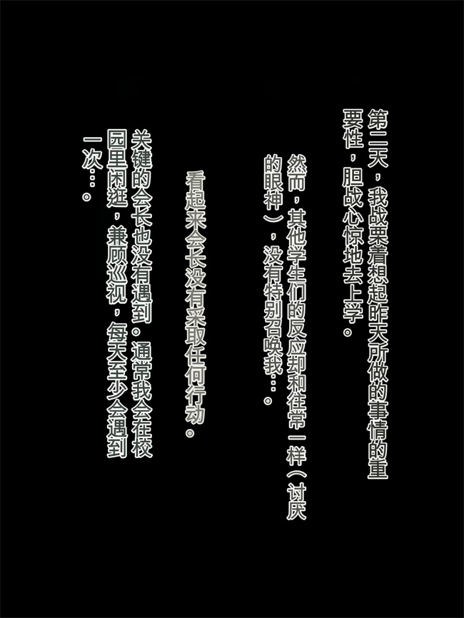 福利漫画之くんずほぐれつ!チンマケ会長っ