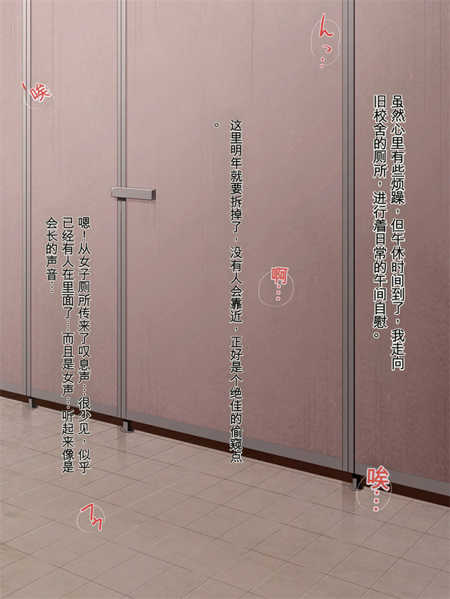 福利漫画之くんずほぐれつ!チンマケ会長っ