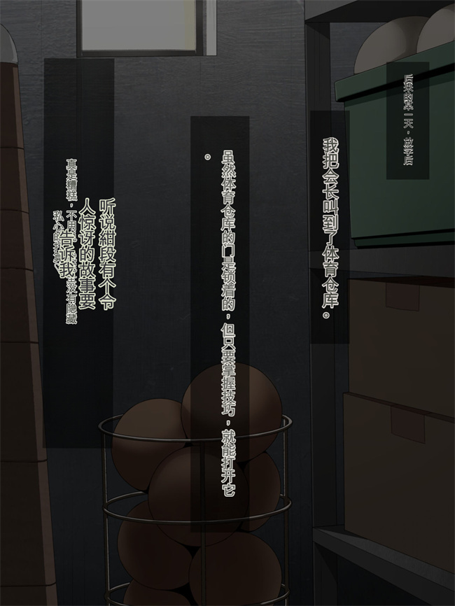 福利漫画之くんずほぐれつ!チンマケ会長っ