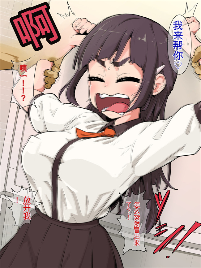 福利漫画之くんずほぐれつ!チンマケ会長っ