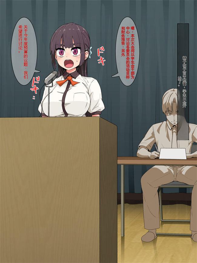 福利漫画之くんずほぐれつ!チンマケ会長っ