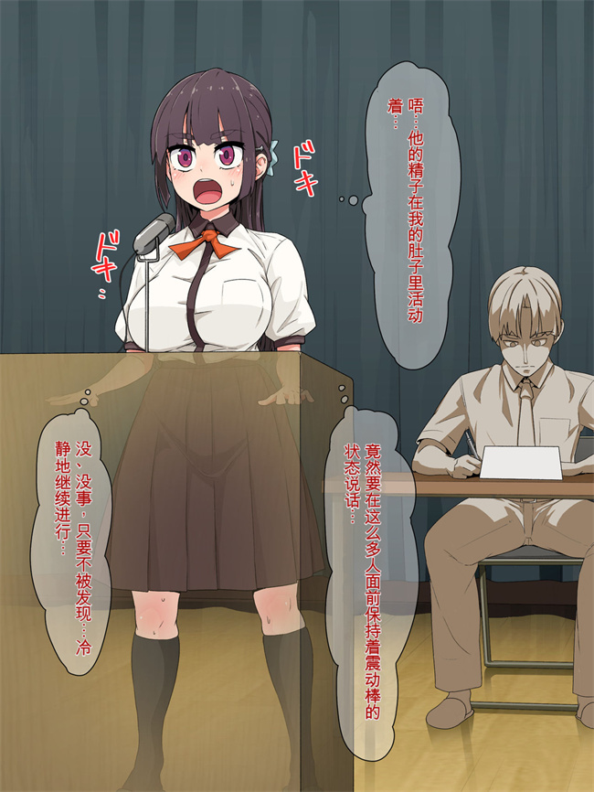 福利漫画之くんずほぐれつ!チンマケ会長っ