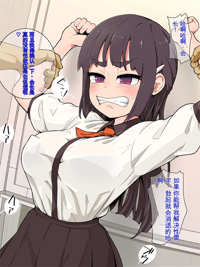 福利漫画之くんずほぐれつ!チンマケ会長っ