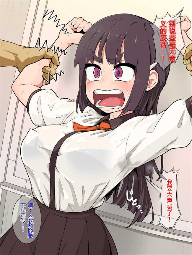 福利漫画之くんずほぐれつ!チンマケ会長っ