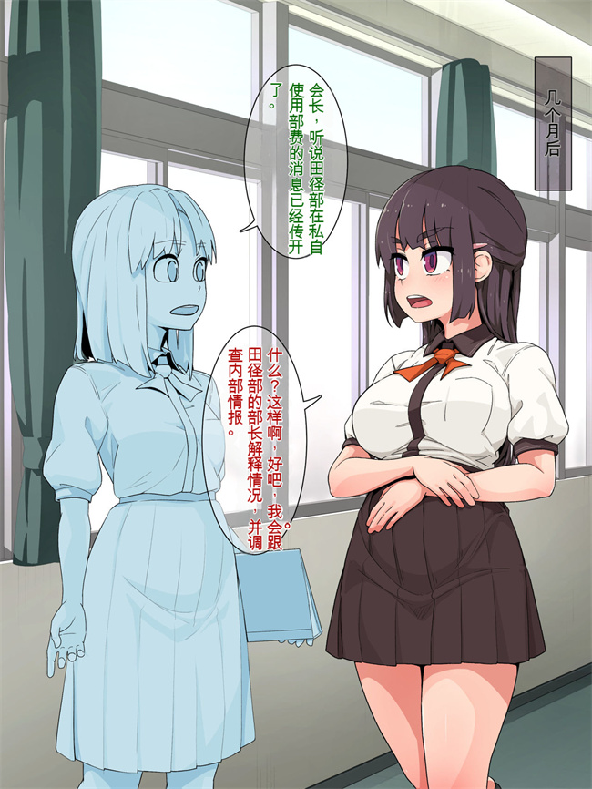 福利漫画之くんずほぐれつ!チンマケ会長っ