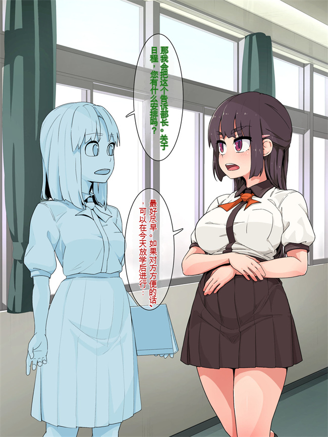 福利漫画之くんずほぐれつ!チンマケ会長っ