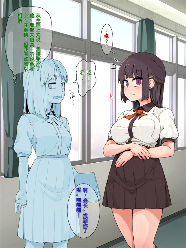 福利漫画之くんずほぐれつ!チンマケ会長っ