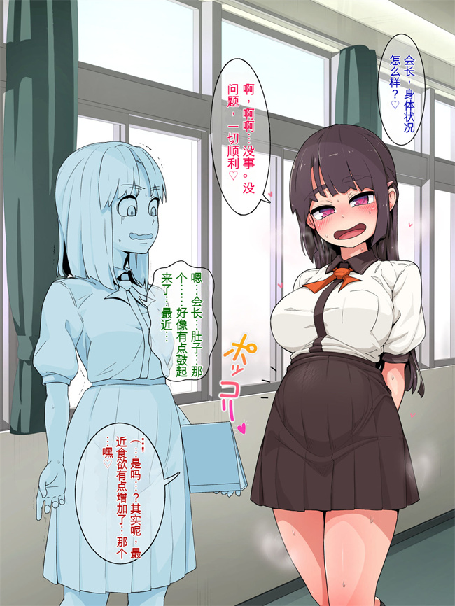 福利漫画之くんずほぐれつ!チンマケ会長っ