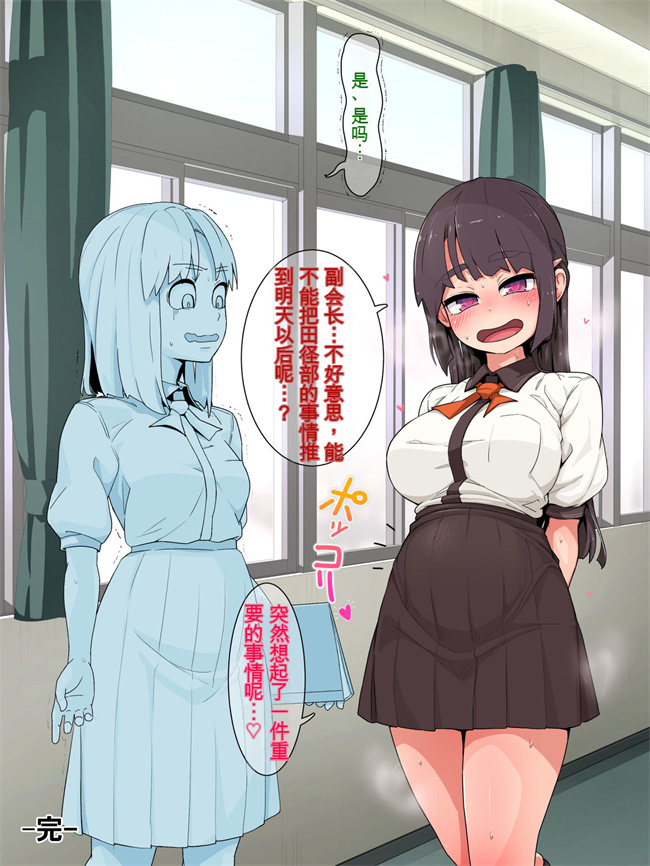 福利漫画之くんずほぐれつ!チンマケ会長っ