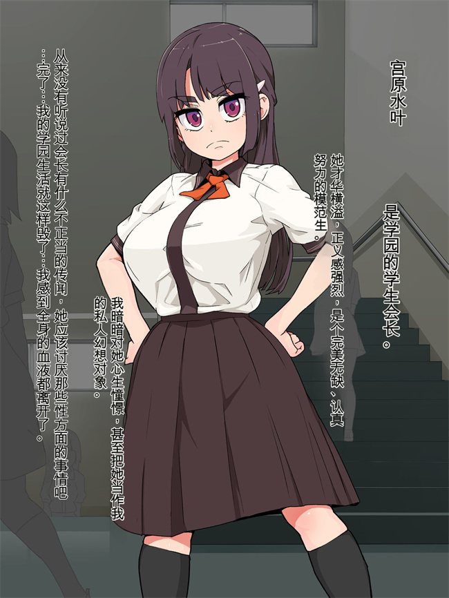 福利漫画之くんずほぐれつ!チンマケ会長っ