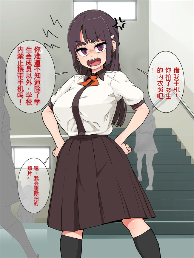 福利漫画之くんずほぐれつ!チンマケ会長っ