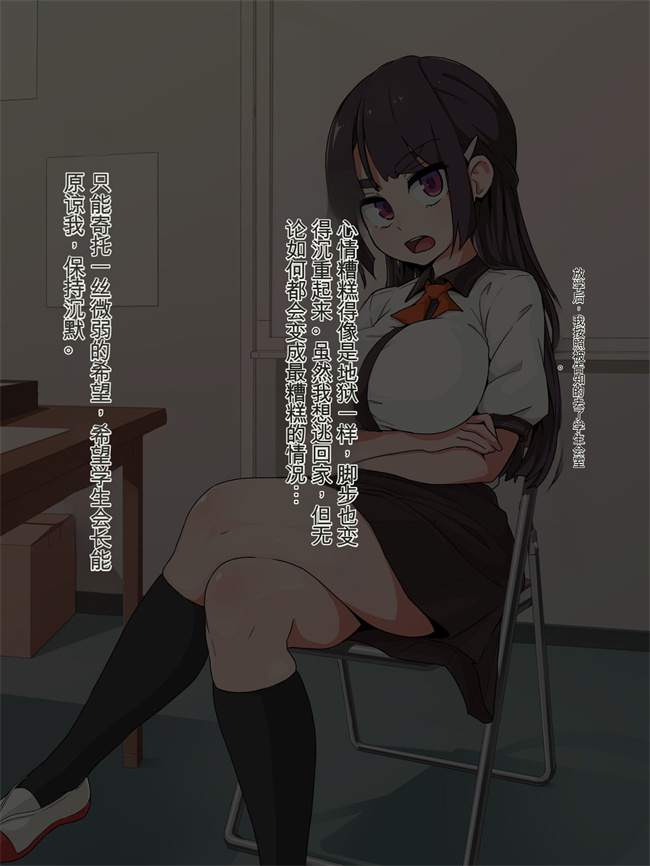 福利漫画之くんずほぐれつ!チンマケ会長っ