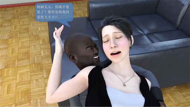 [3D]堕落的美人妻14
