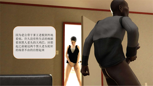 [3D]堕落的美人妻14