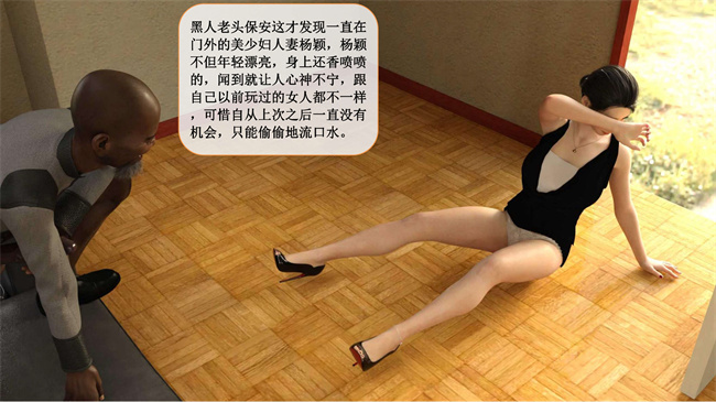[3D]堕落的美人妻14