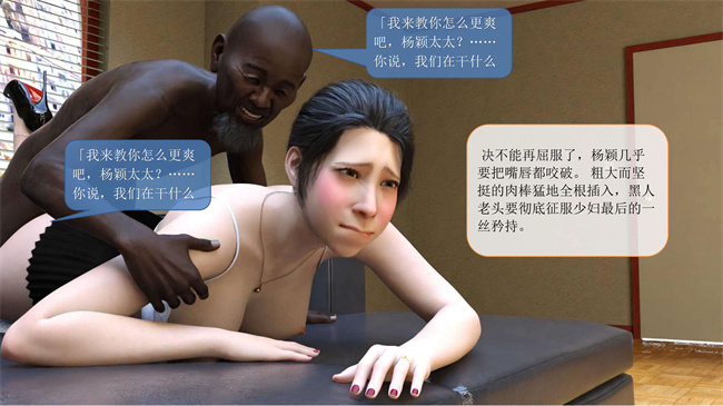 [3D]堕落的美人妻14