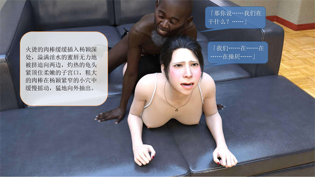 [3D]堕落的美人妻14
