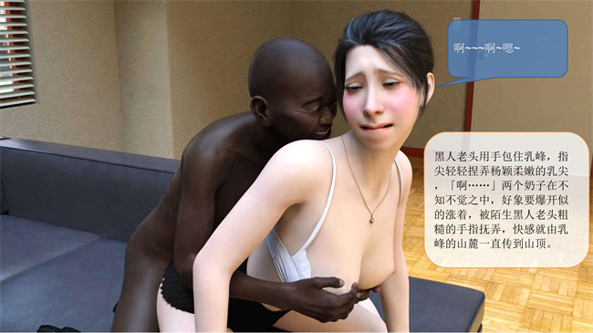 [3D]堕落的美人妻14