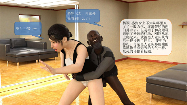 [3D]堕落的美人妻14