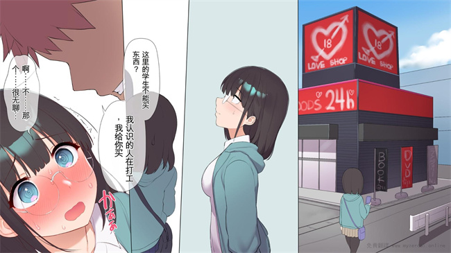 触手漫画之最近発育のいいクラスメートの彼女を中出し懇願するまでNTR調教して孕ませる