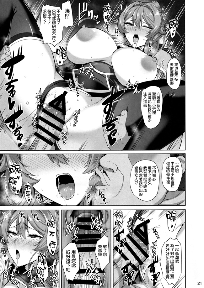 [玉子房 (隈吉)] 堕とされる騎士の話