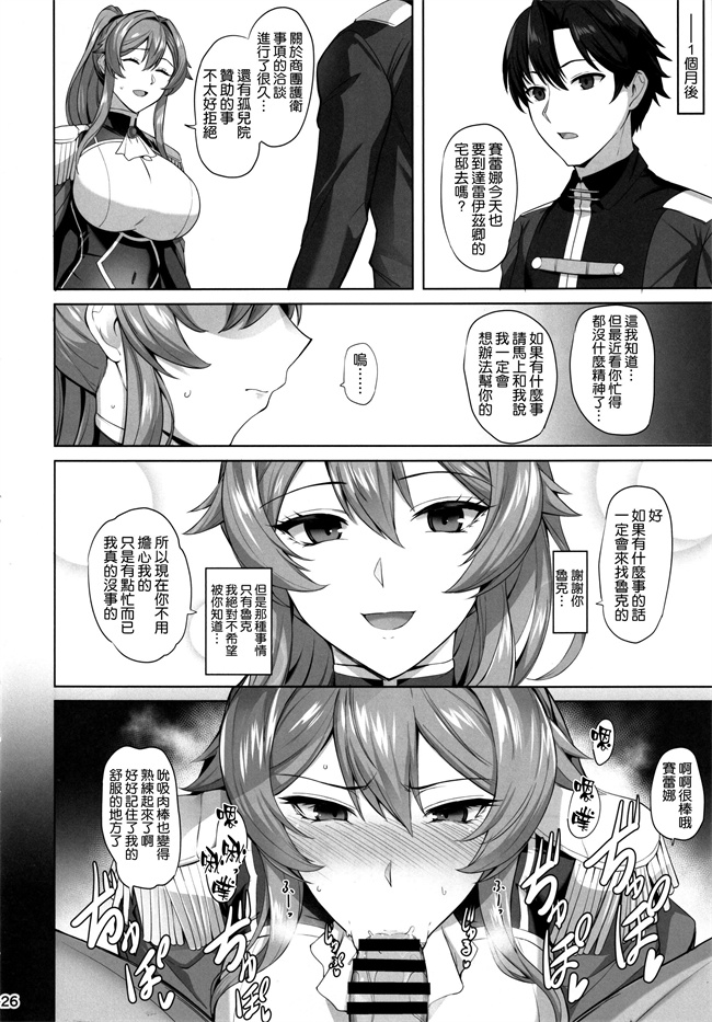 [玉子房 (隈吉)] 堕とされる騎士の話