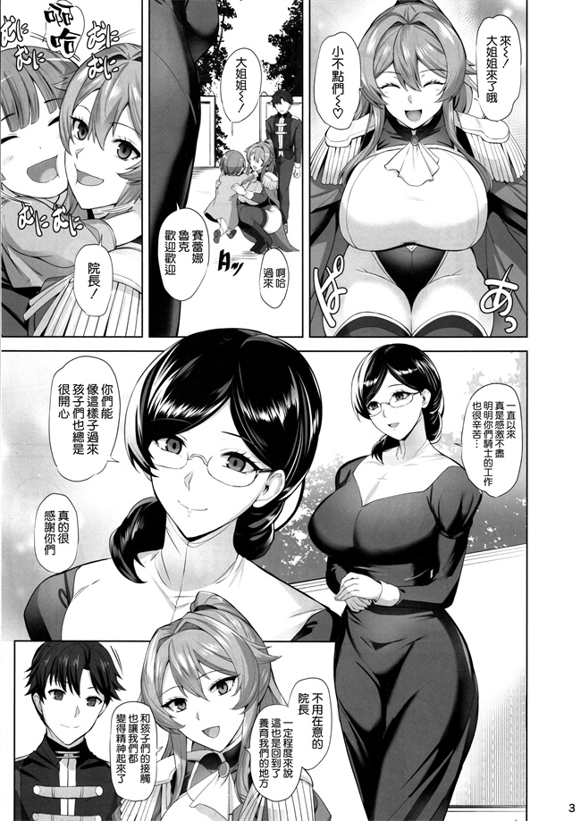 [玉子房 (隈吉)] 堕とされる騎士の話