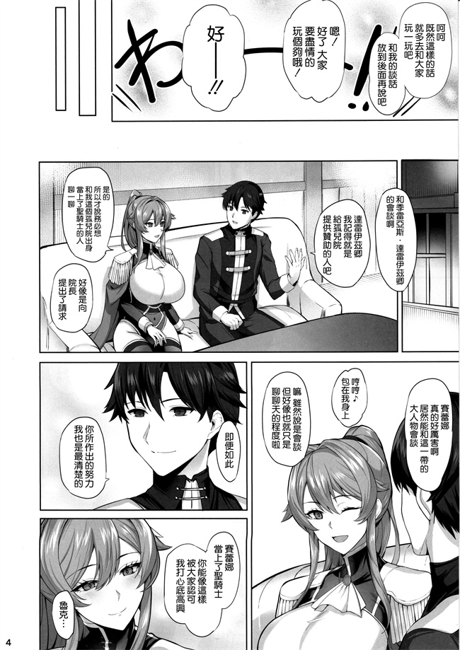 [玉子房 (隈吉)] 堕とされる騎士の話