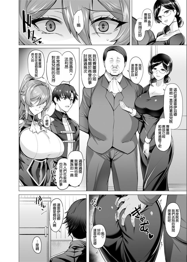 [玉子房 (隈吉)] 堕とされる騎士の話2