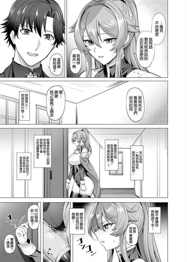 [玉子房 (隈吉)] 堕とされる騎士の話2