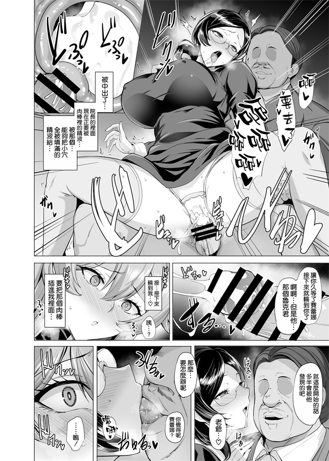 [玉子房 (隈吉)] 堕とされる騎士の話2